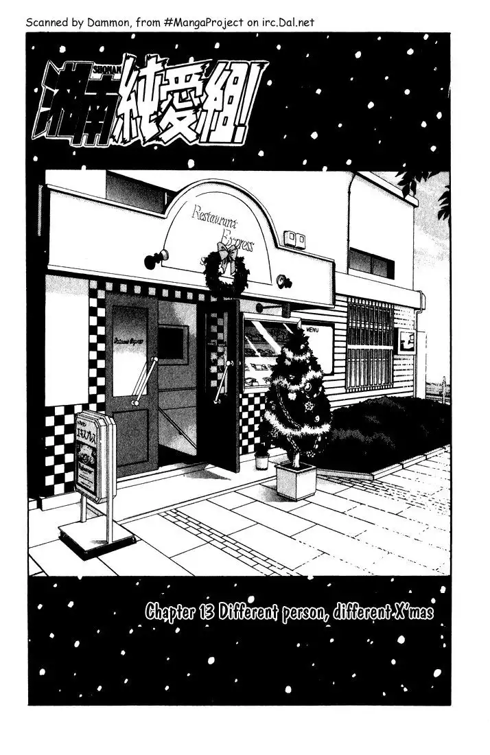 Shounan Junai Gumi Chapter 13 2